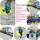 Асық ату